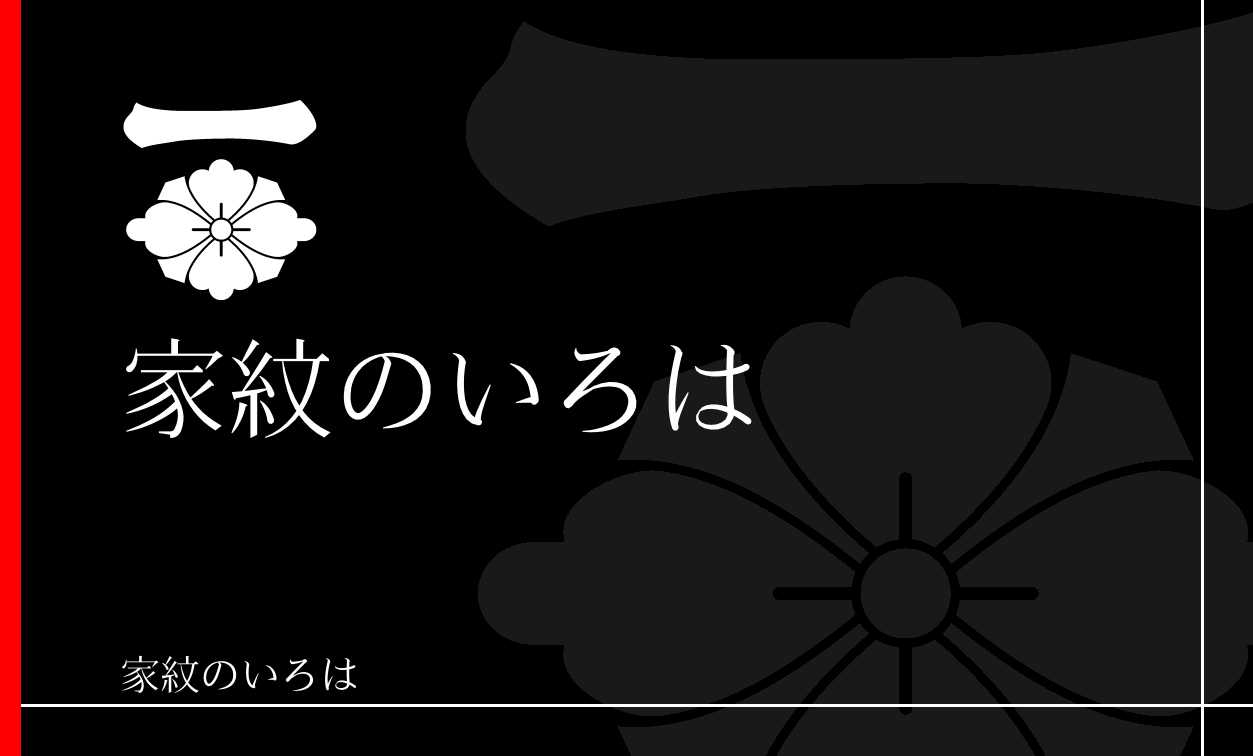 花菱