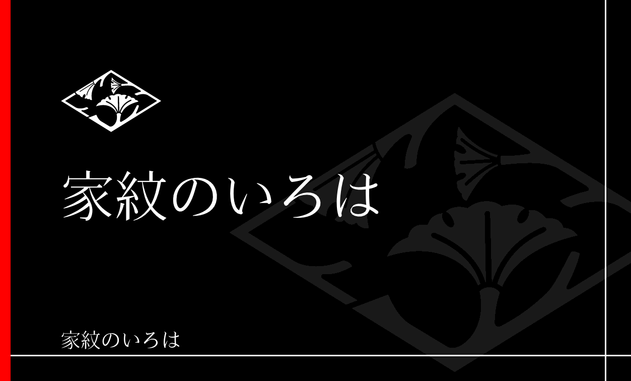 銀杏