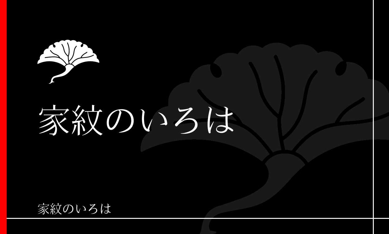銀杏