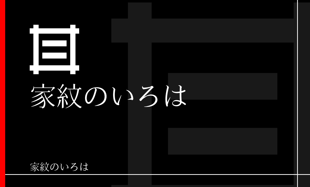 引両