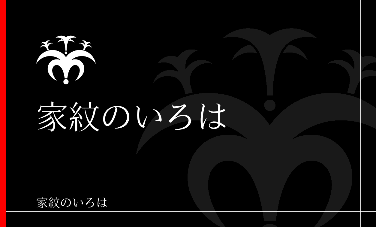 錨