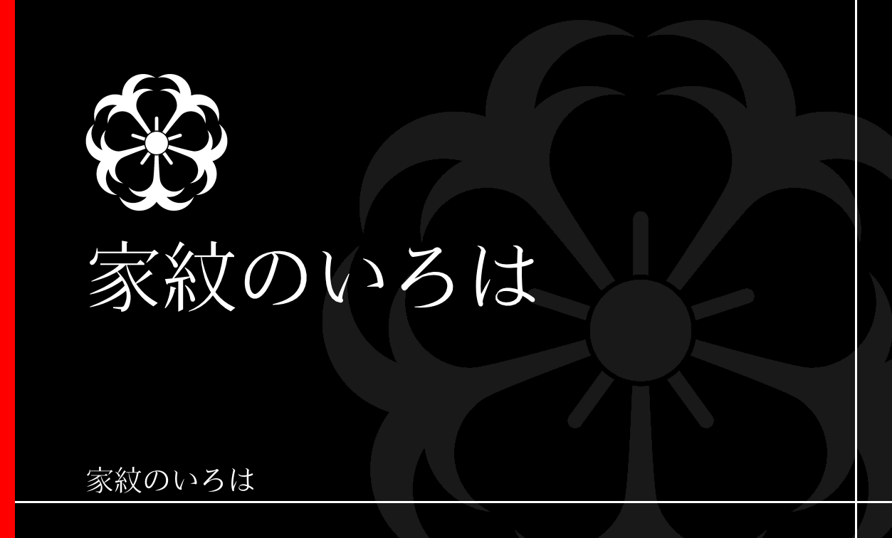 錨