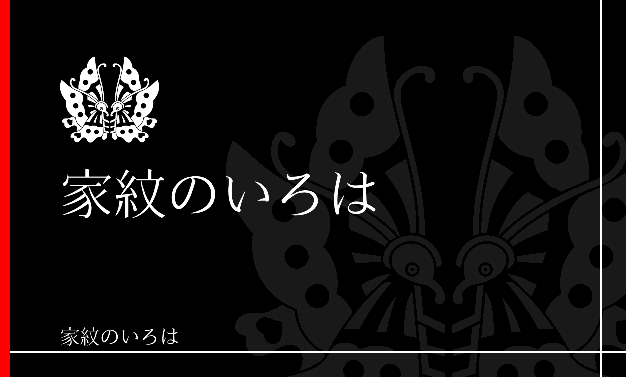 蝶