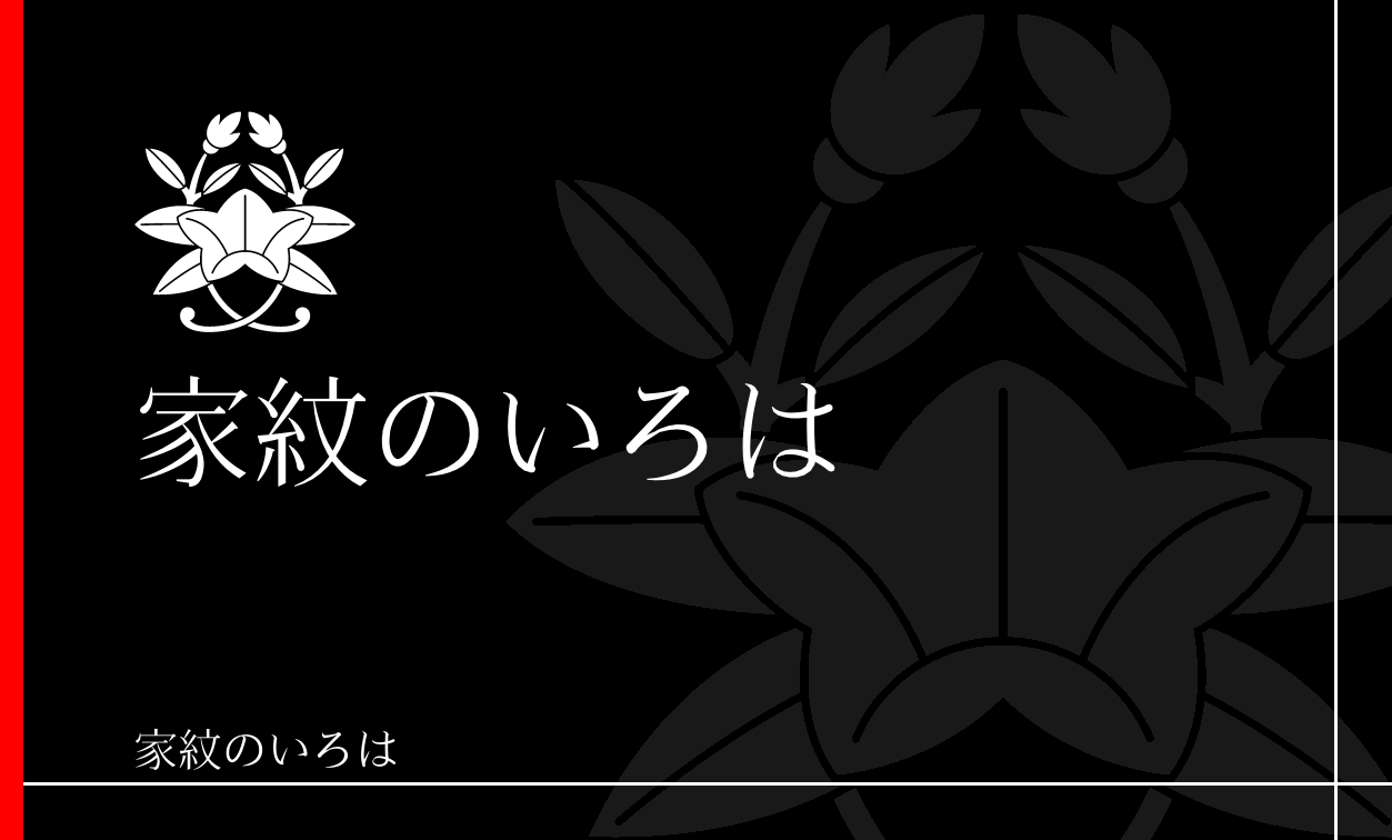 竜胆