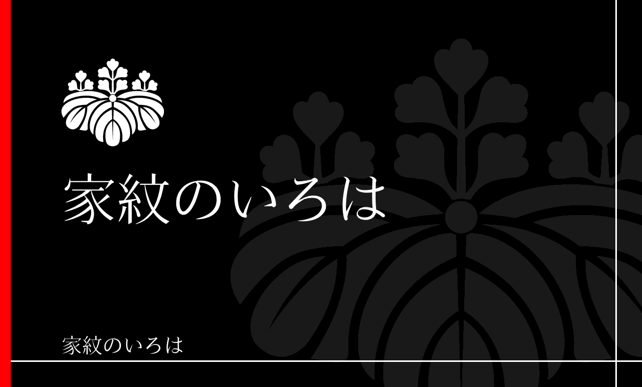 桐