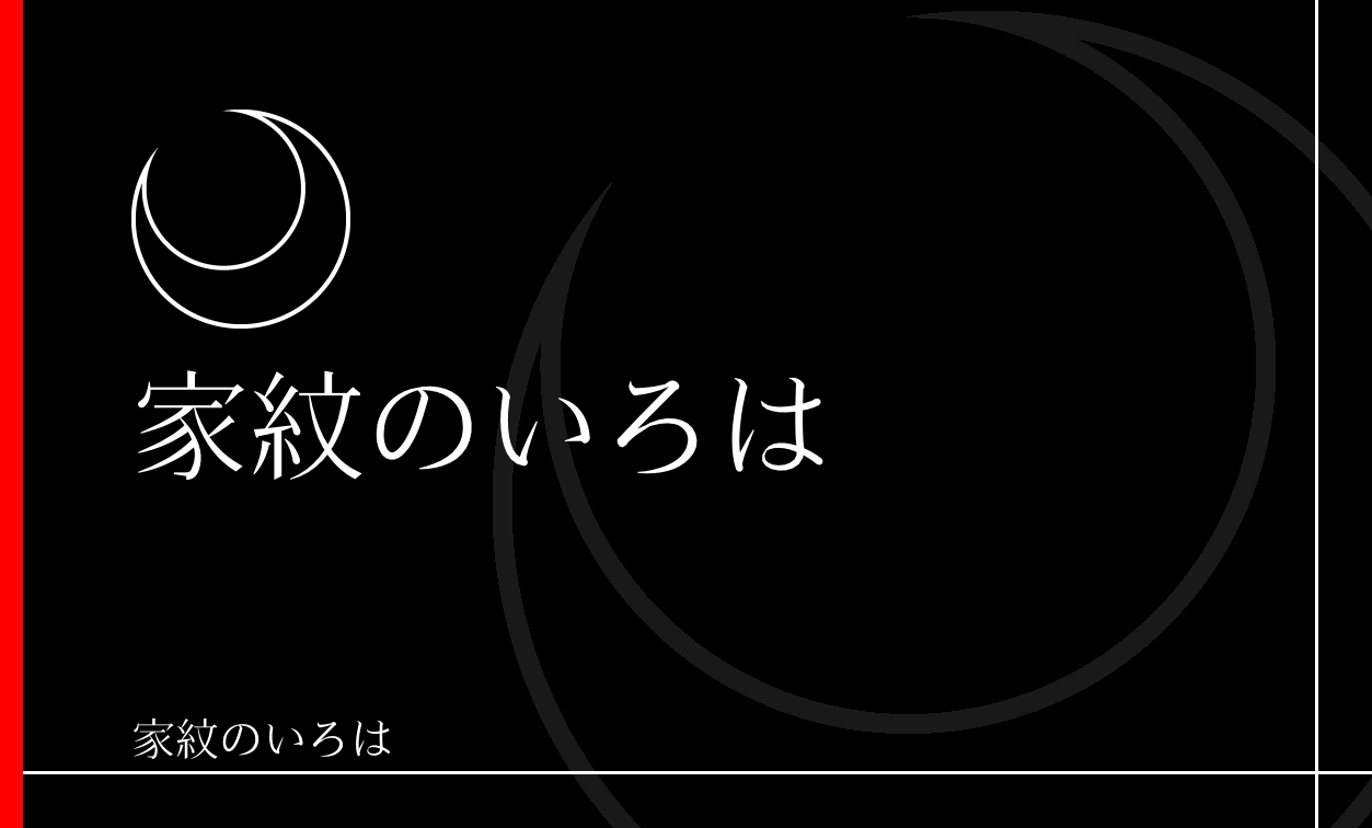 月