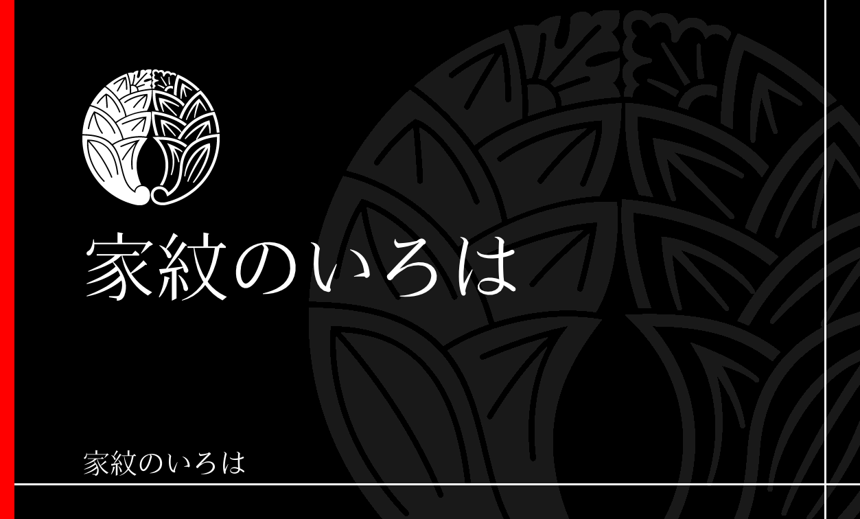 茗荷