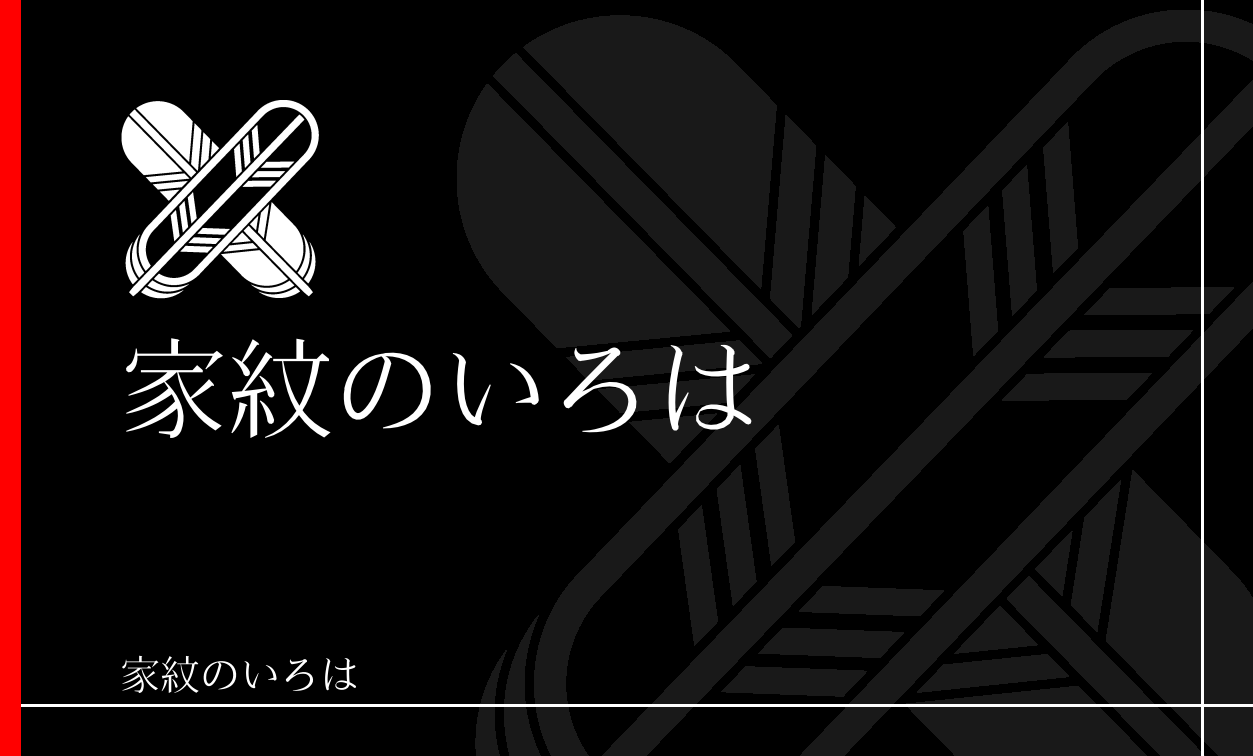 鷹の羽