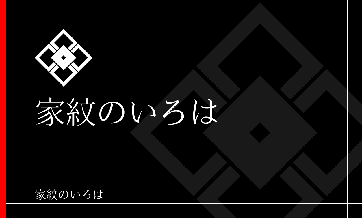 目結