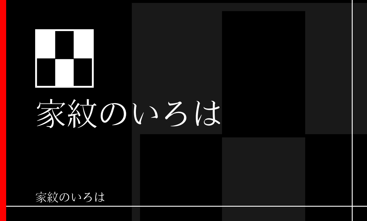 石畳