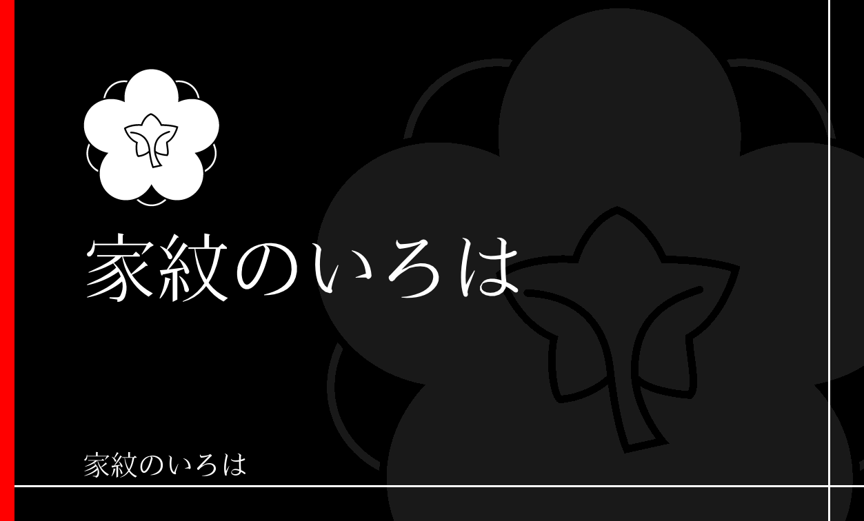 梅