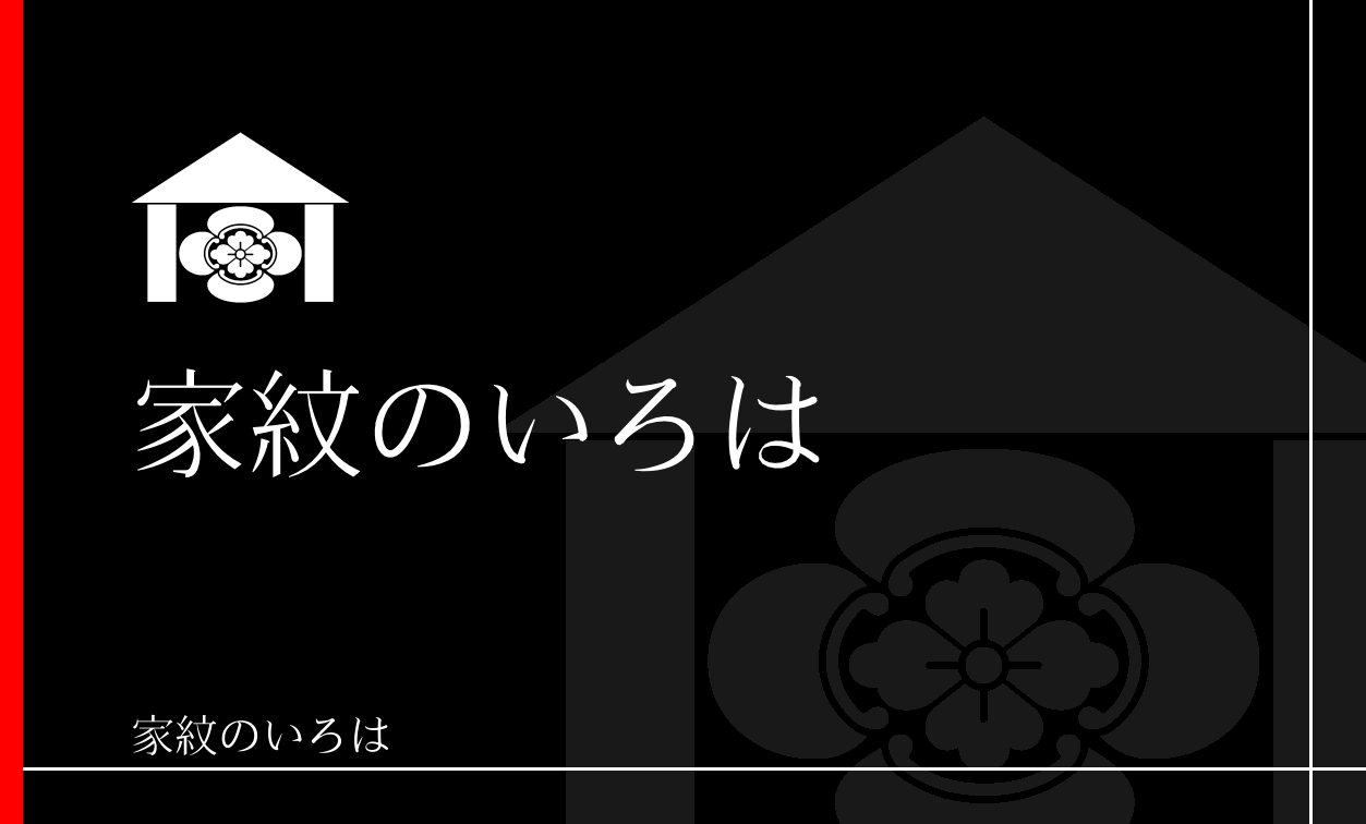 木瓜・窠
