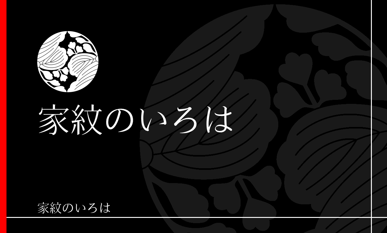桐