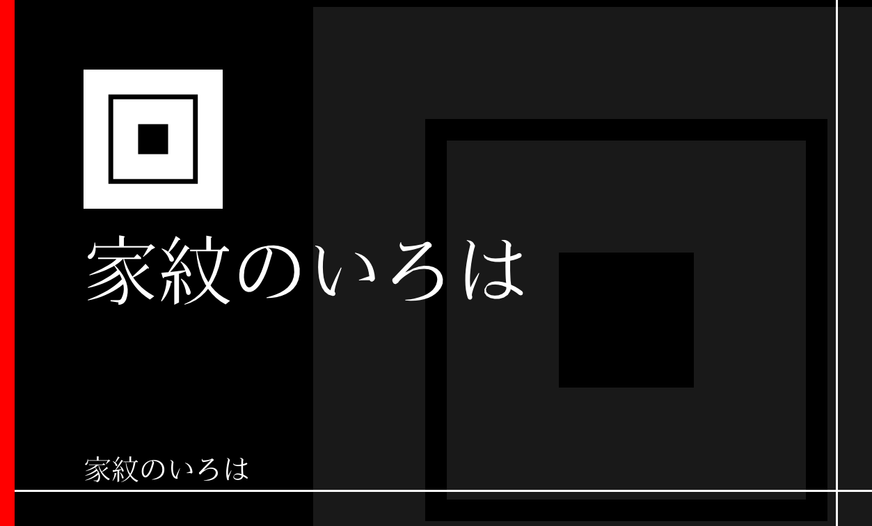枡