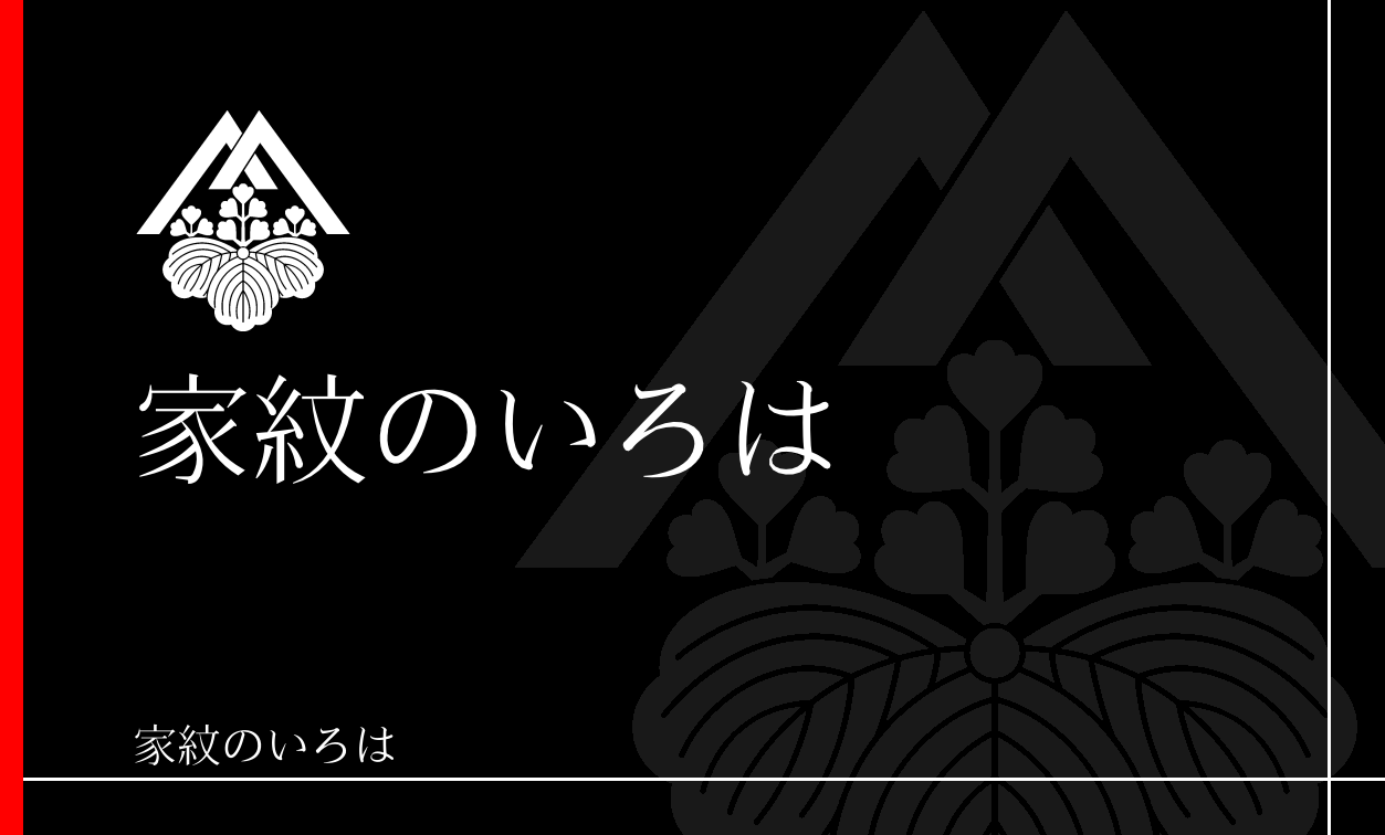 桐
