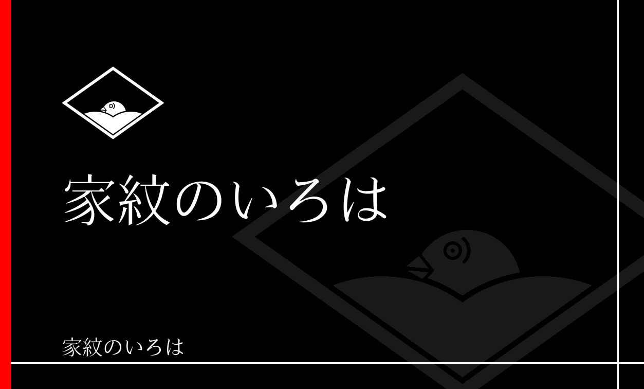 雁