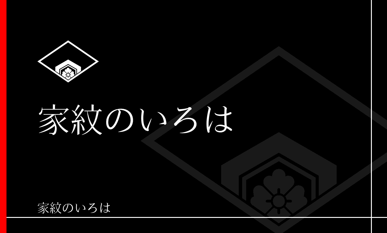 亀甲