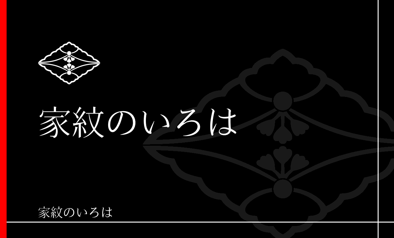 桐
