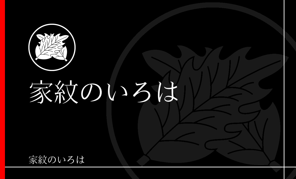 柊