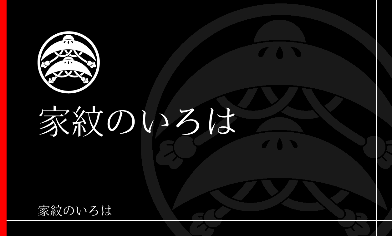 笠