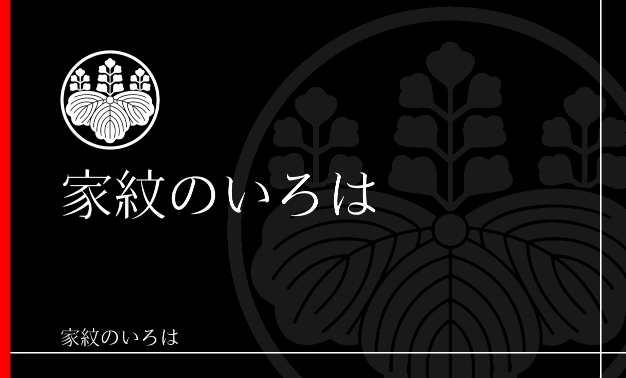 桐