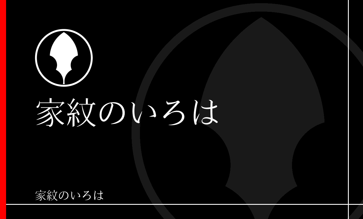 矢・矢筈