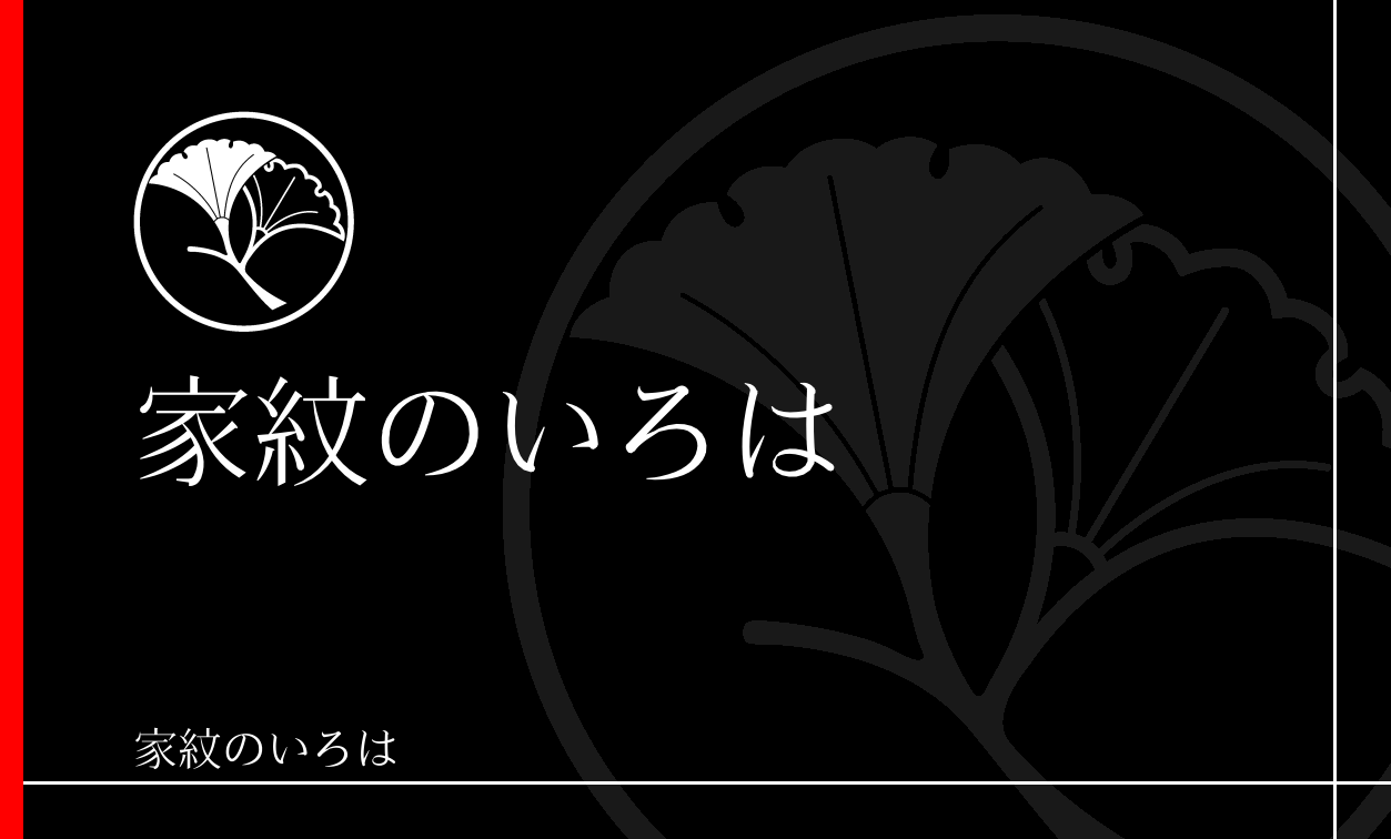 銀杏