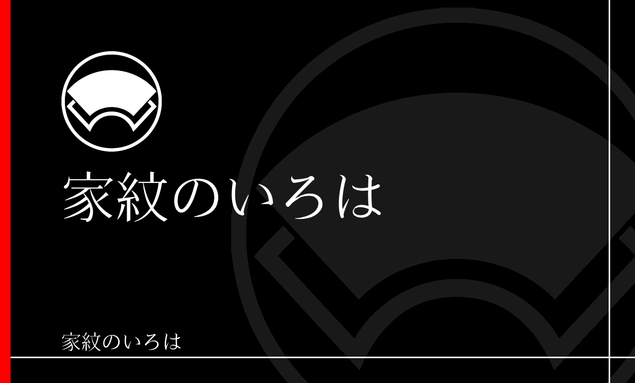 地紙