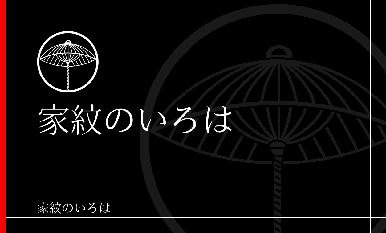 傘