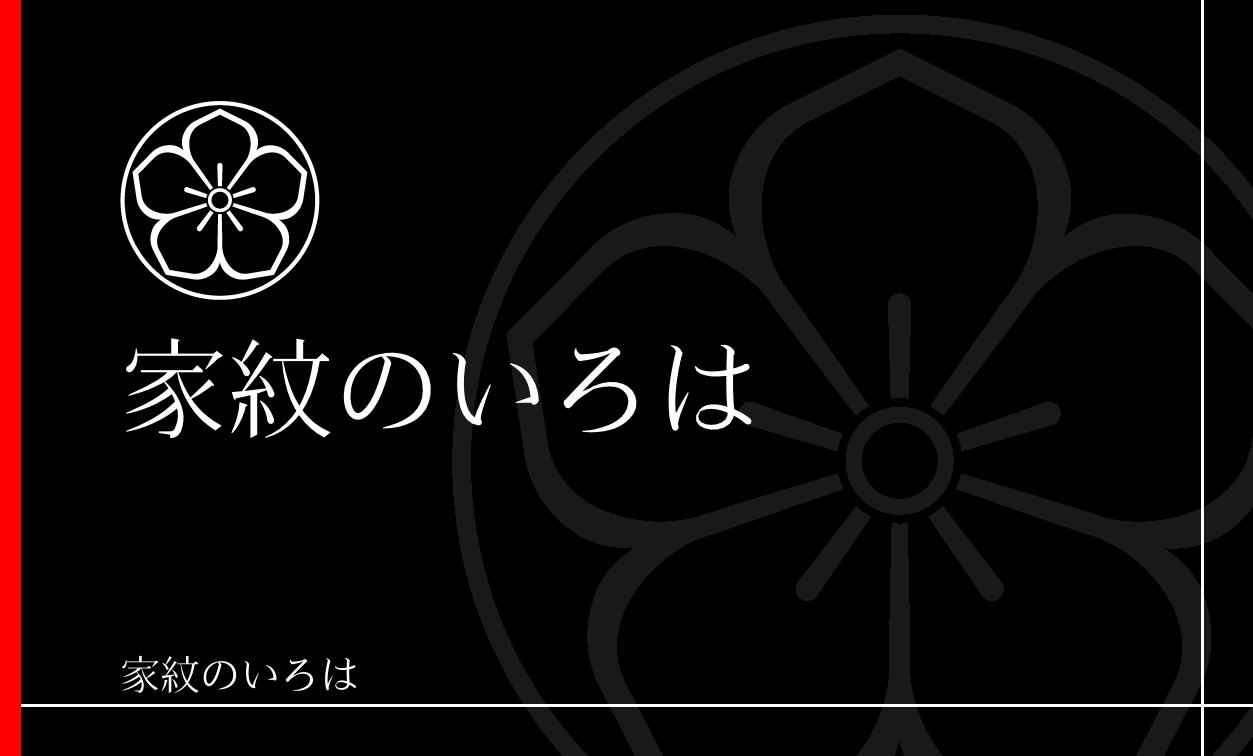 桔梗