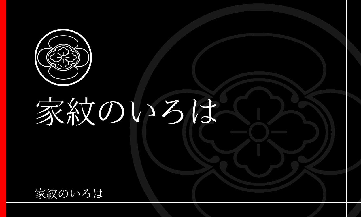 木瓜・窠
