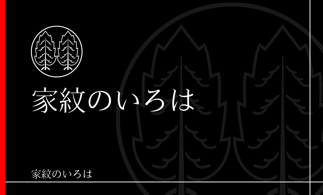 杉
