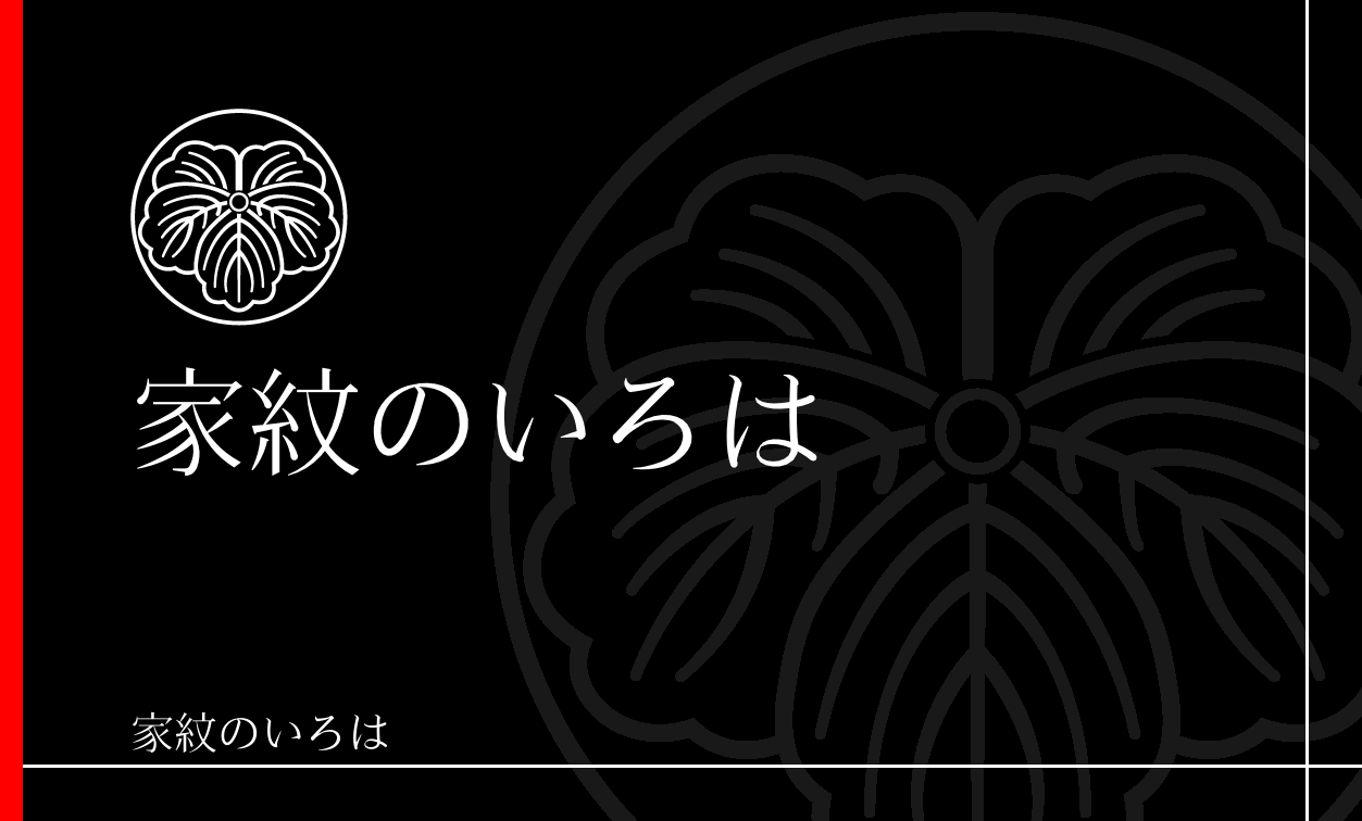 蔦