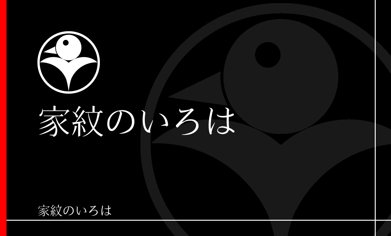 雁