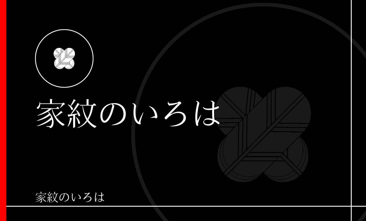 鷹の羽