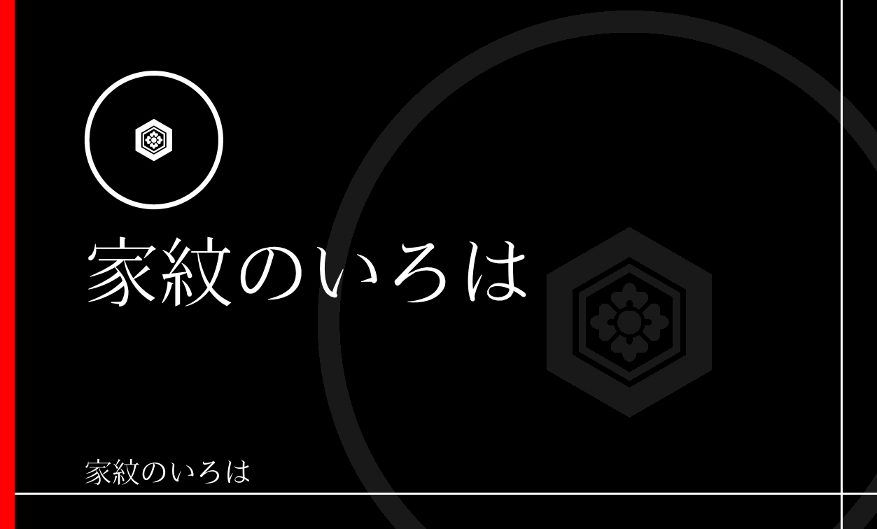 亀甲