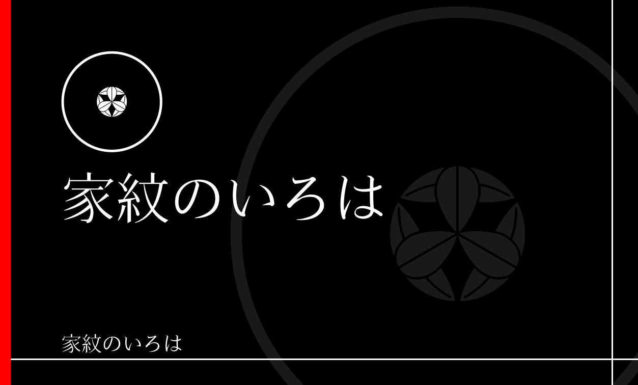 笹・竹