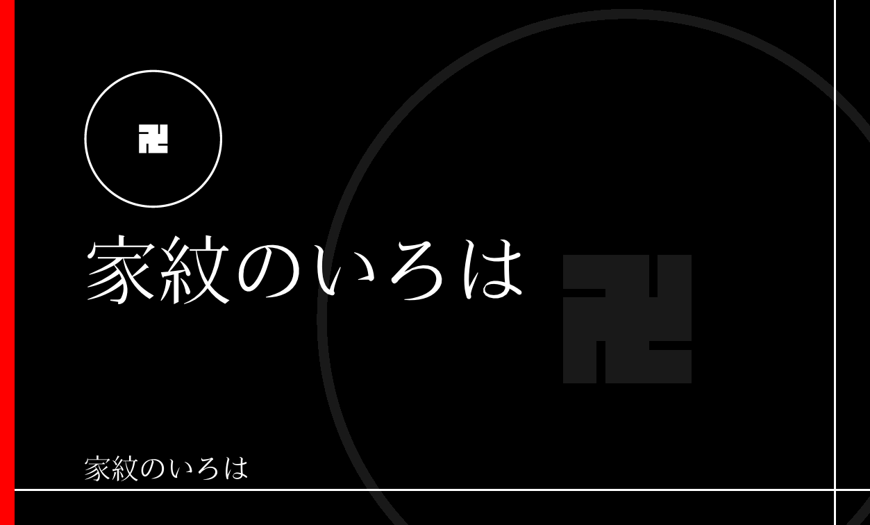 万字