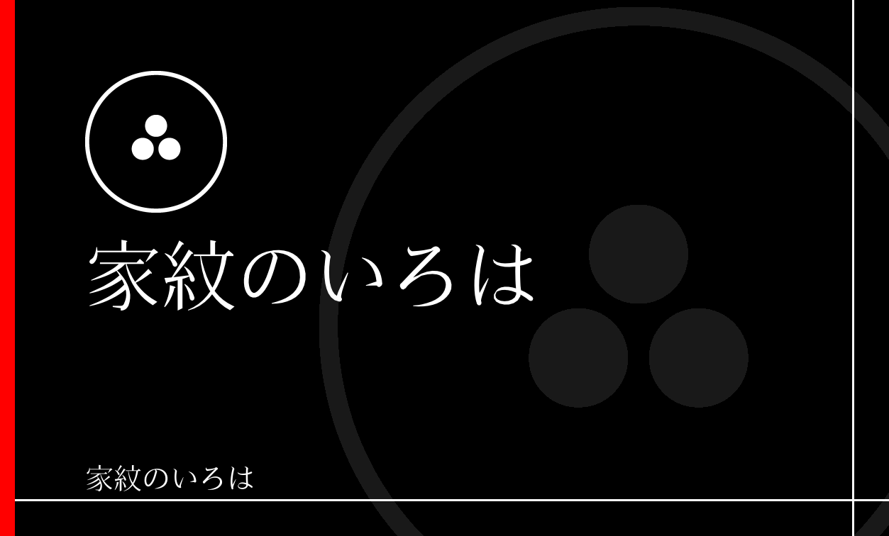 星・曜