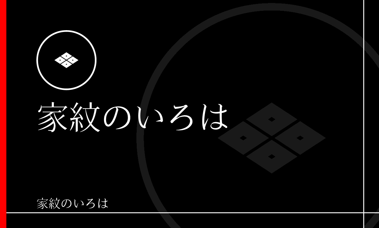 目結