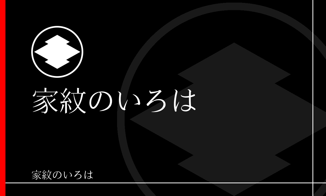 菱