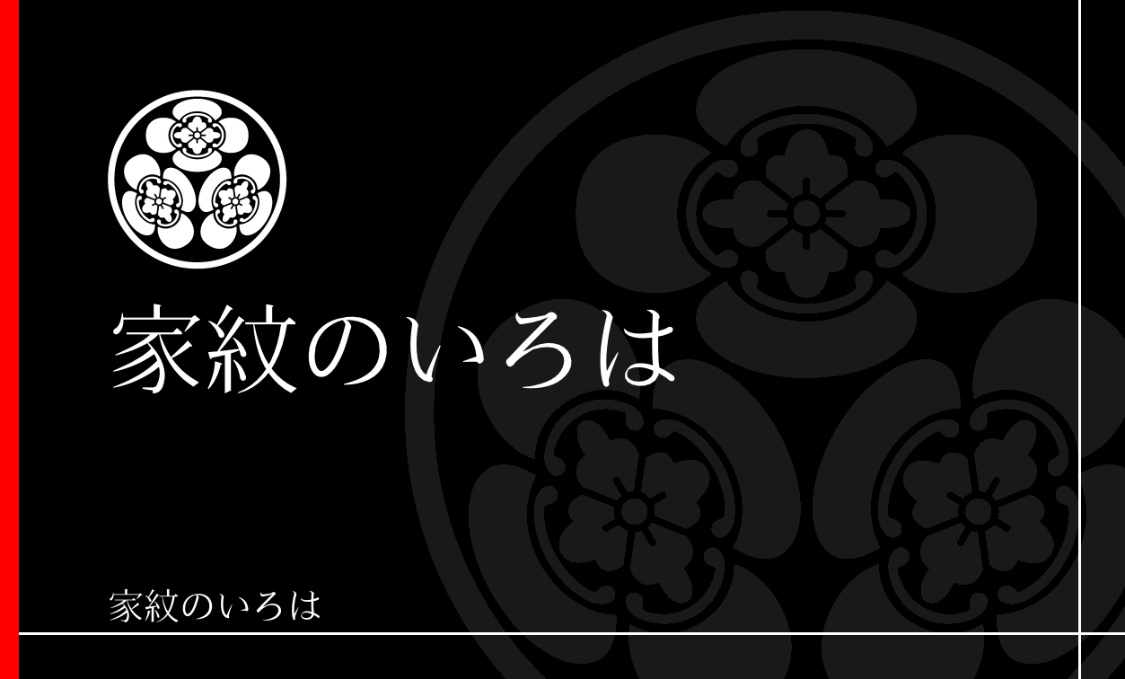 木瓜・窠