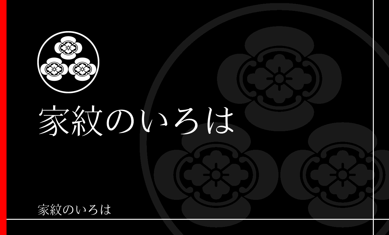木瓜・窠