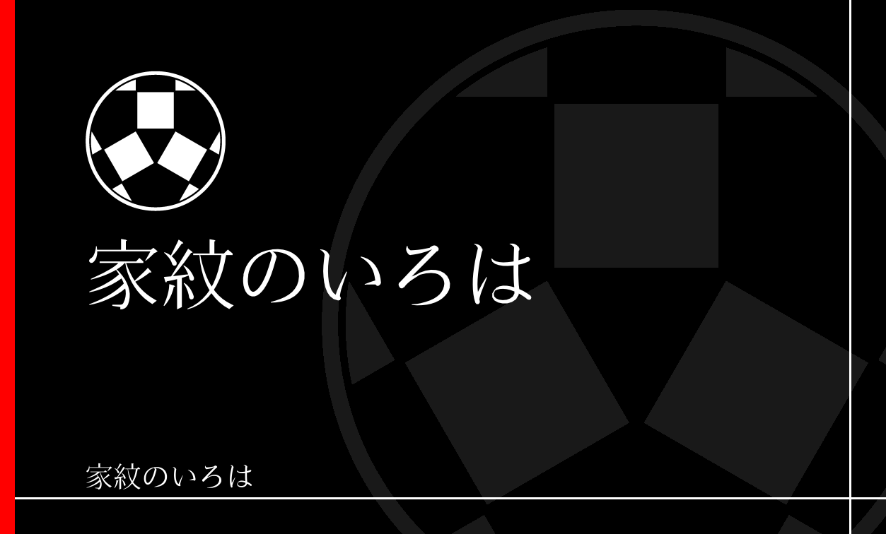 石畳