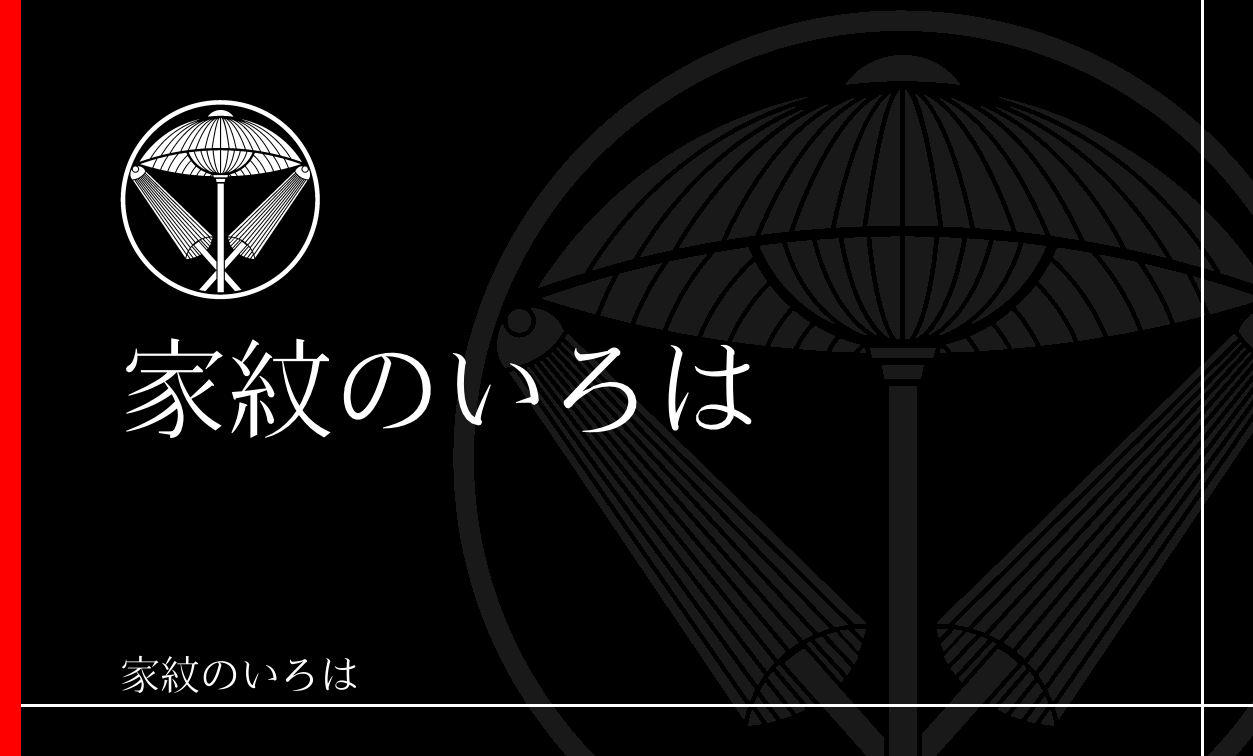 傘
