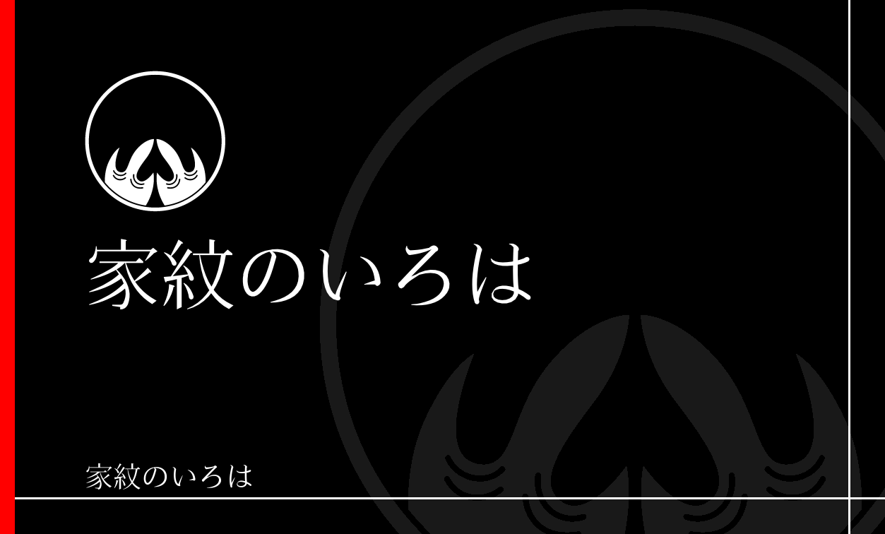鹿角
