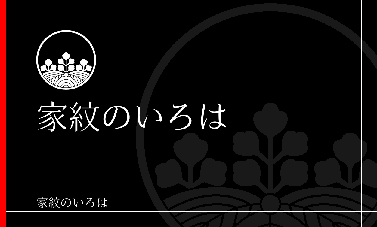 桐