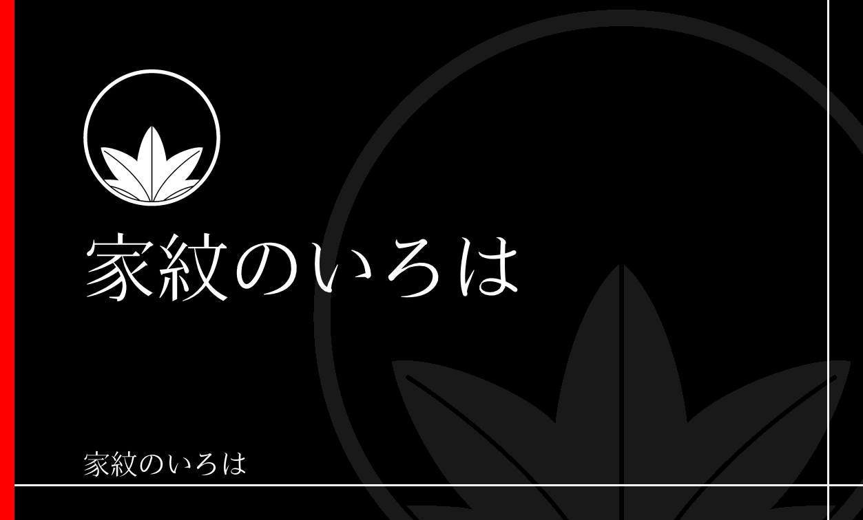 楓・紅葉
