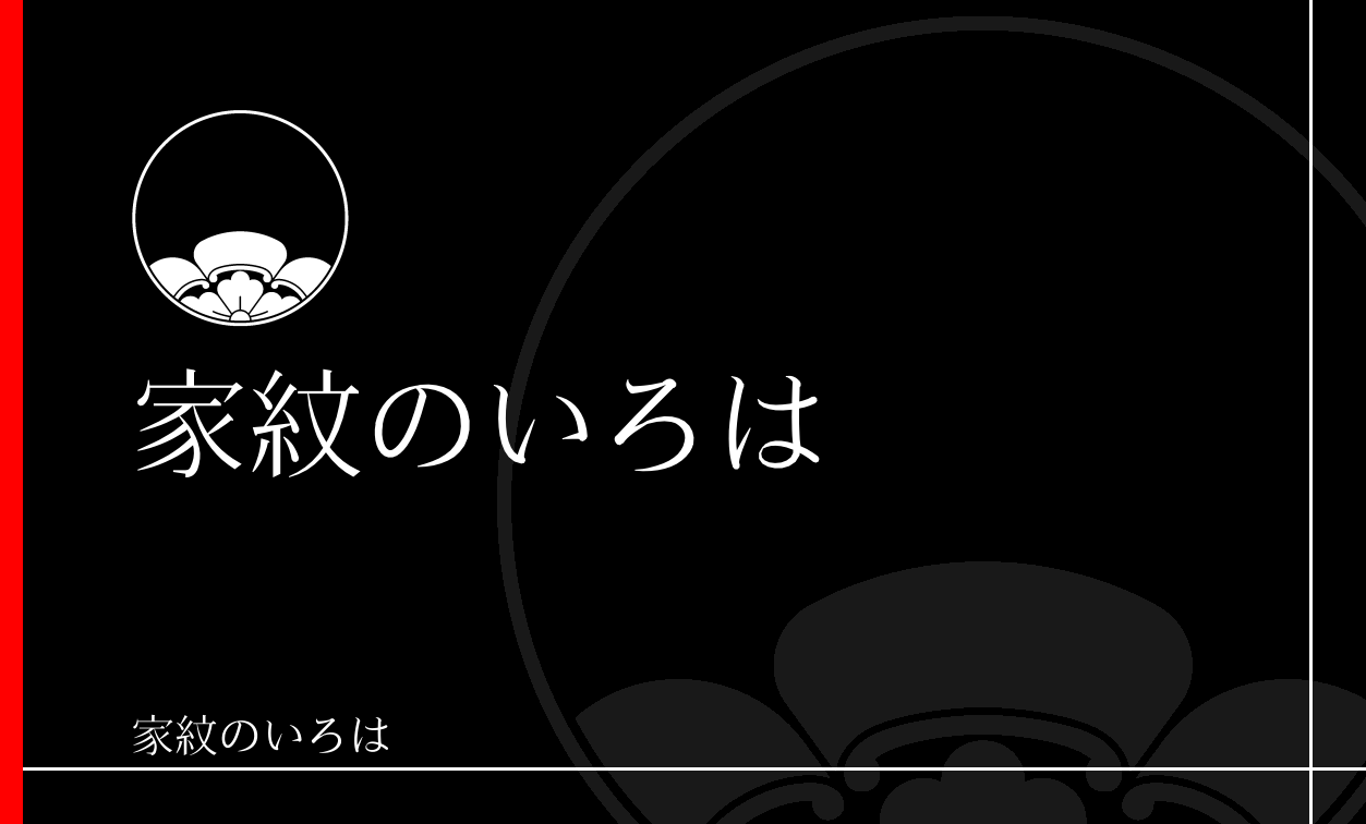 木瓜・窠