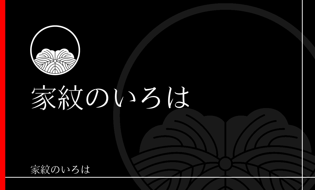 蔦
